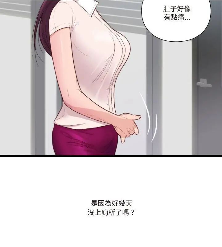 如果还有明天?第16話