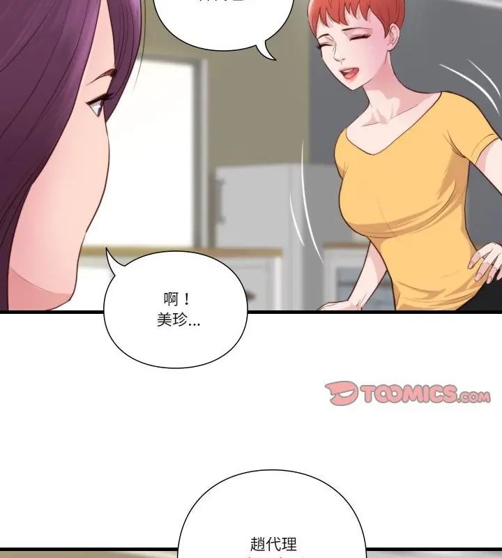 如果还有明天？第16話