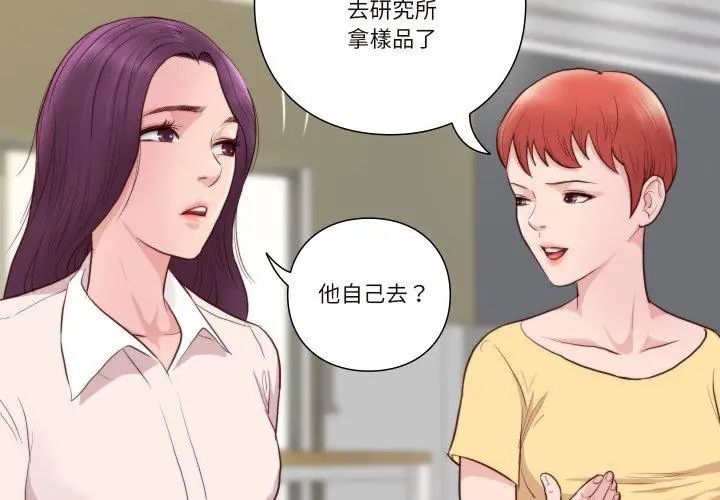 如果还有明天?第16話