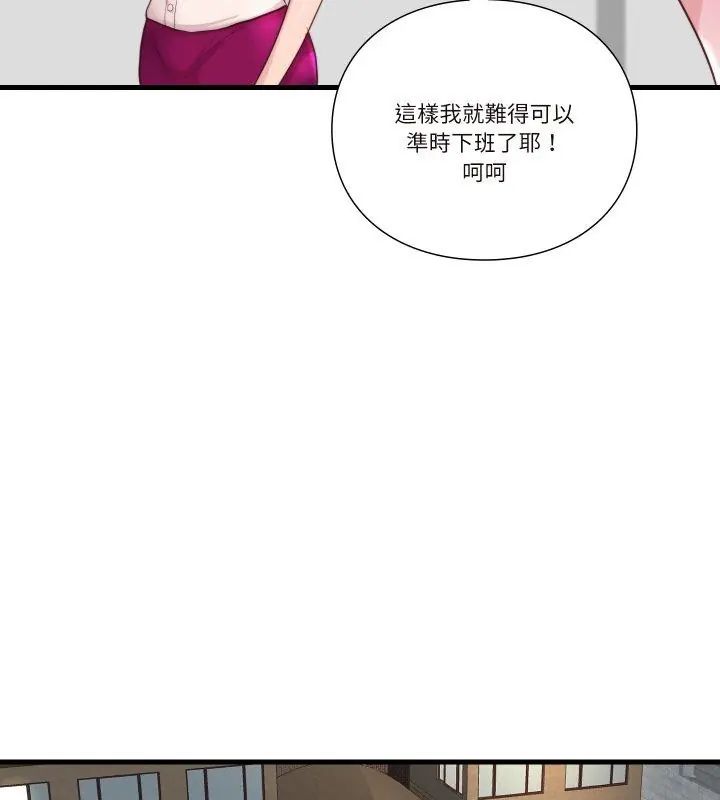 如果还有明天?第16話