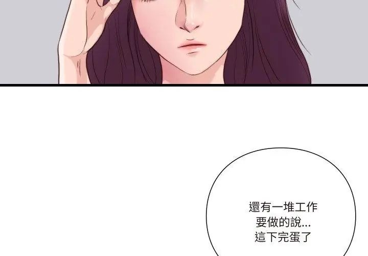 如果还有明天?第16話