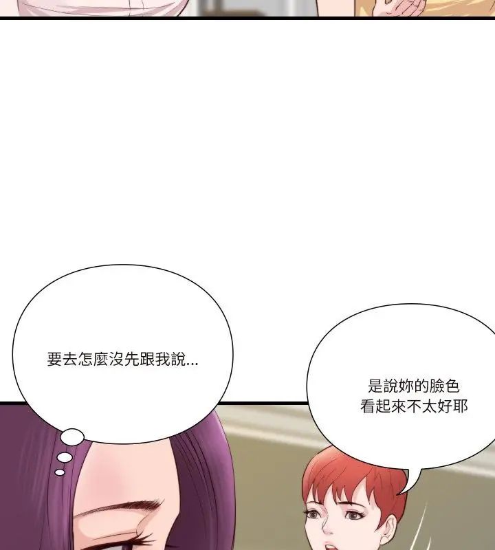 如果还有明天?第16話