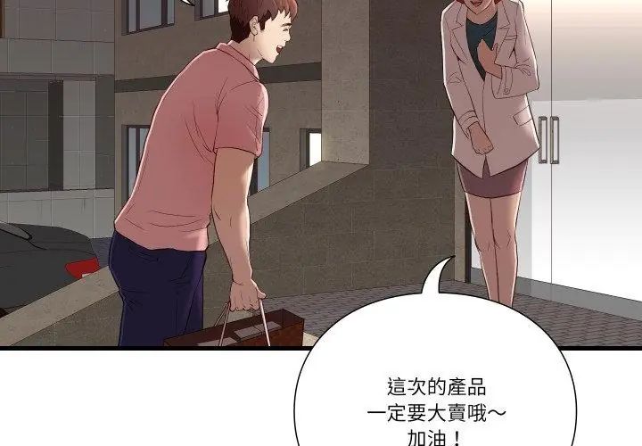 如果还有明天?第16話