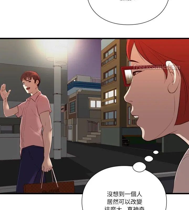 如果还有明天?第16話