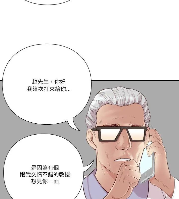 如果还有明天?第16話