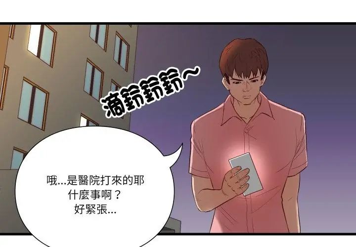 如果还有明天?第16話