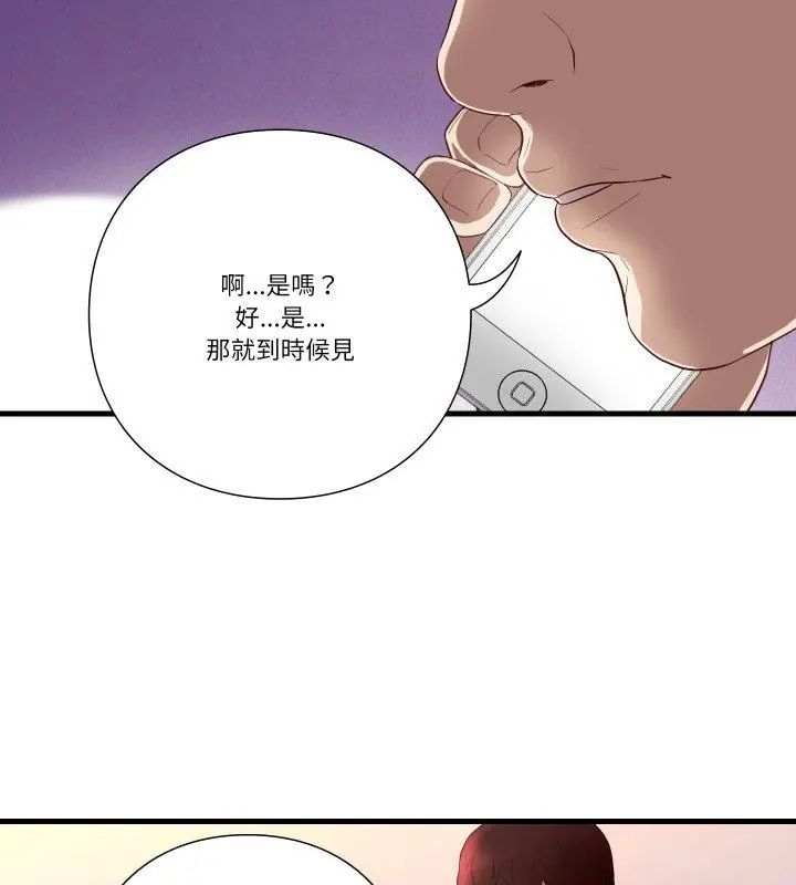 如果还有明天?第16話