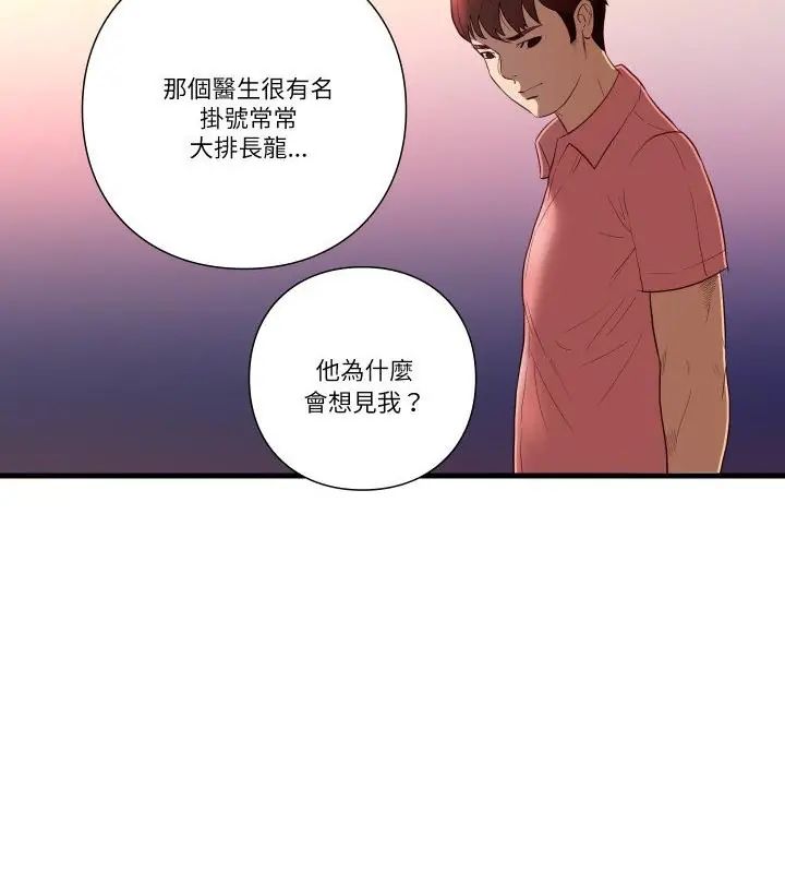 如果还有明天?第16話