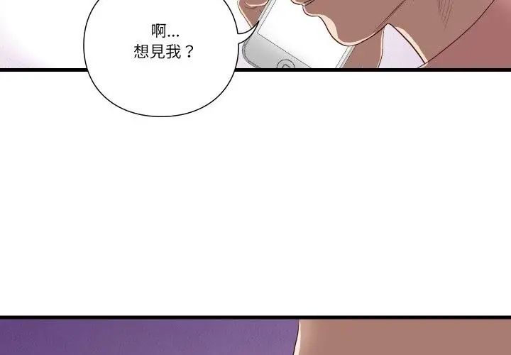 如果还有明天?第16話