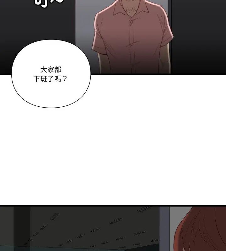 如果还有明天?第16話