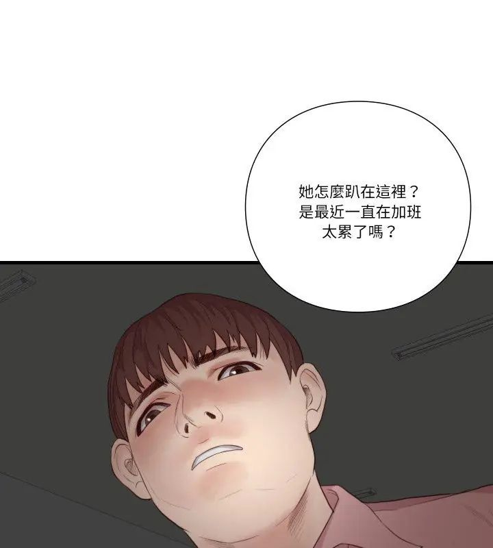 如果还有明天?第16話