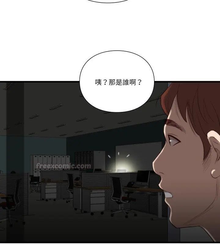 如果还有明天?第16話