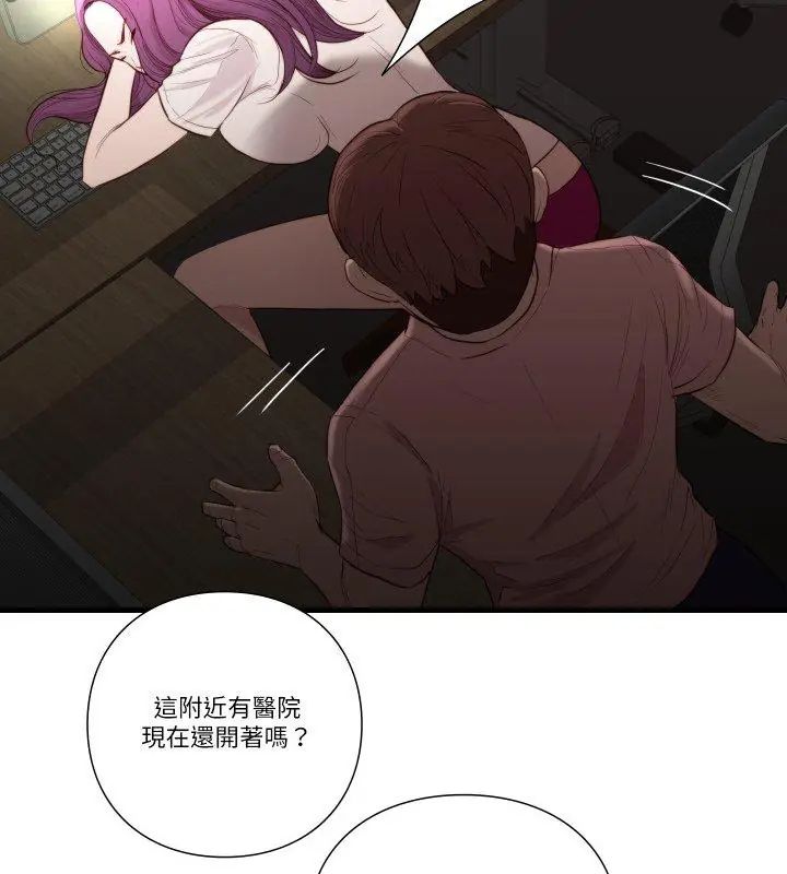 如果还有明天?第16話