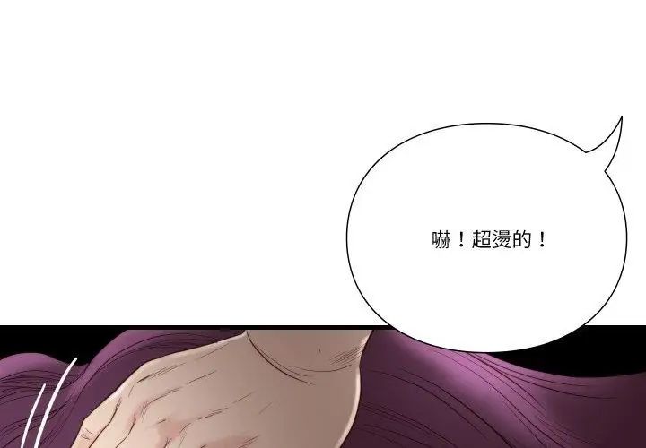 如果还有明天?第16話