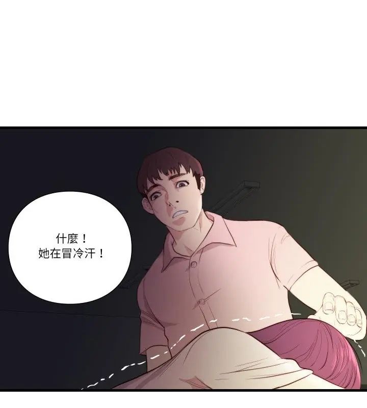如果还有明天?第16話