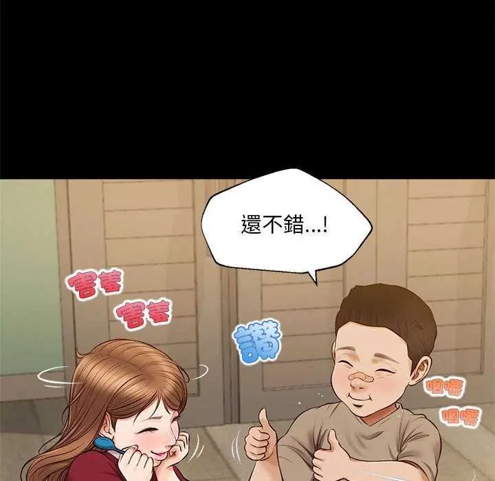 無限輪廻的一天第17話