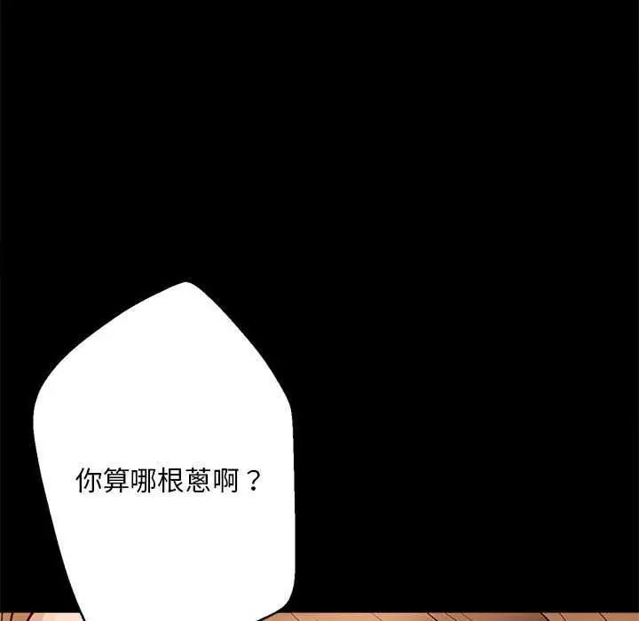 無限輪廻的一天第17話