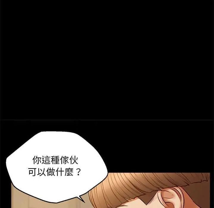 無限輪廻的一天第17話