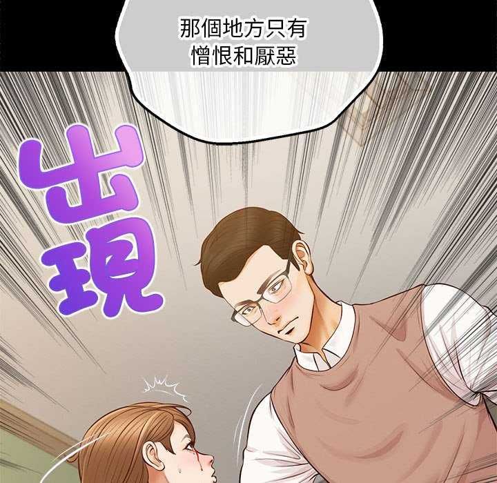 無限輪廻的一天第17話