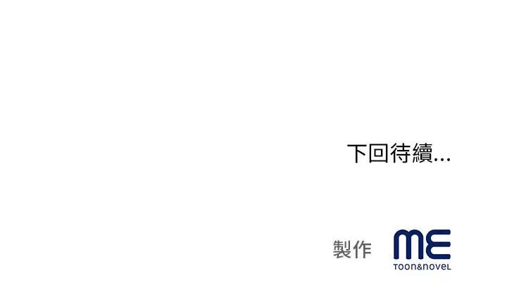 無限輪廻的一天第17話