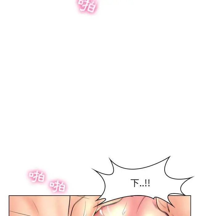 脫序教師第19話