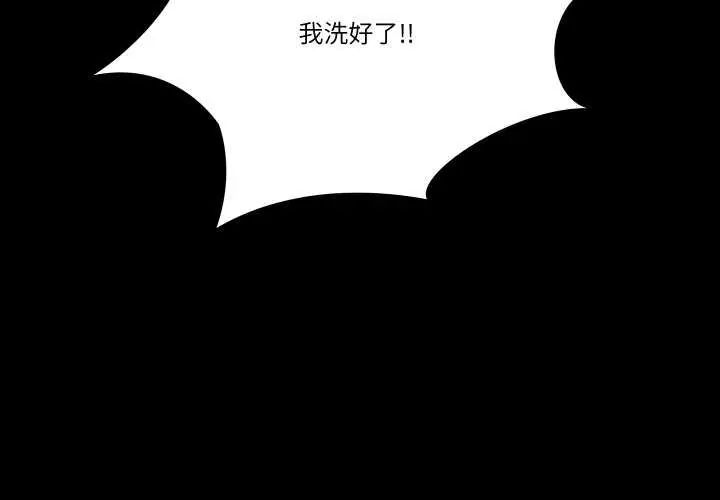 夢幻家教第11話