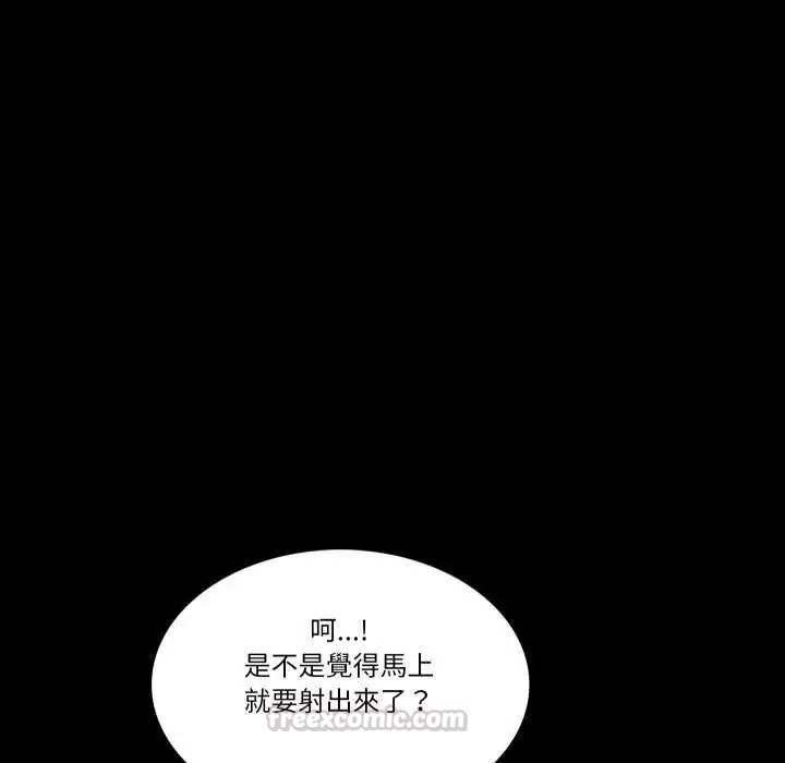 夢幻家教第11話