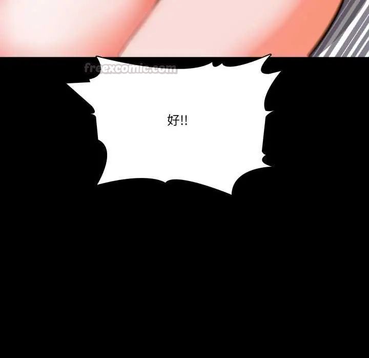 夢幻家教第11話