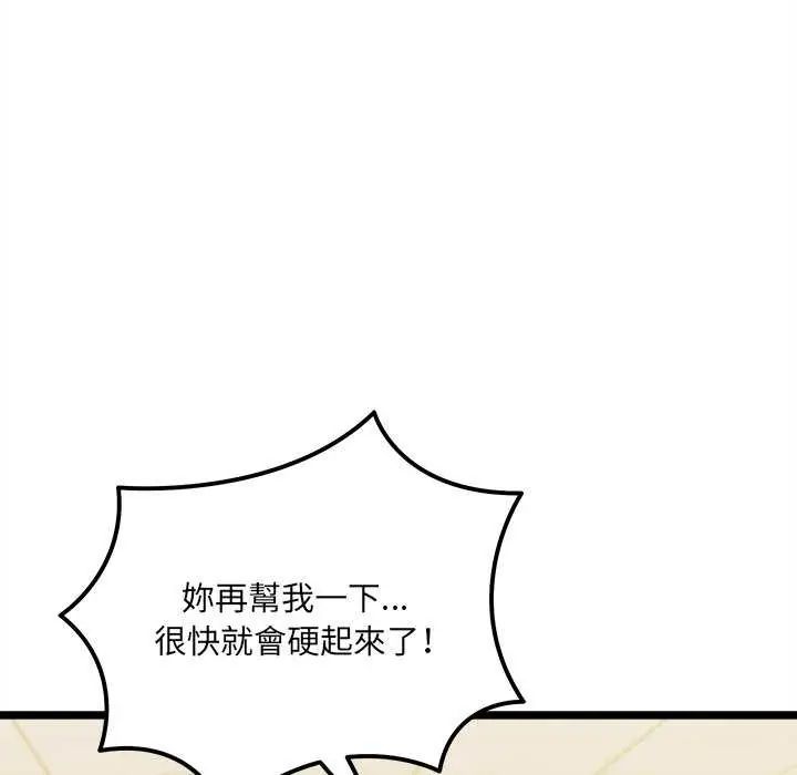 財富愛情二選一第15話