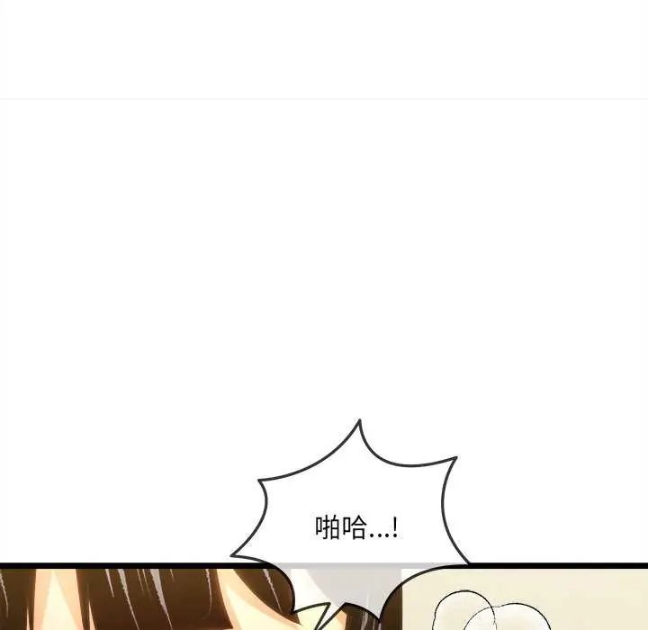 財富愛情二選一第15話