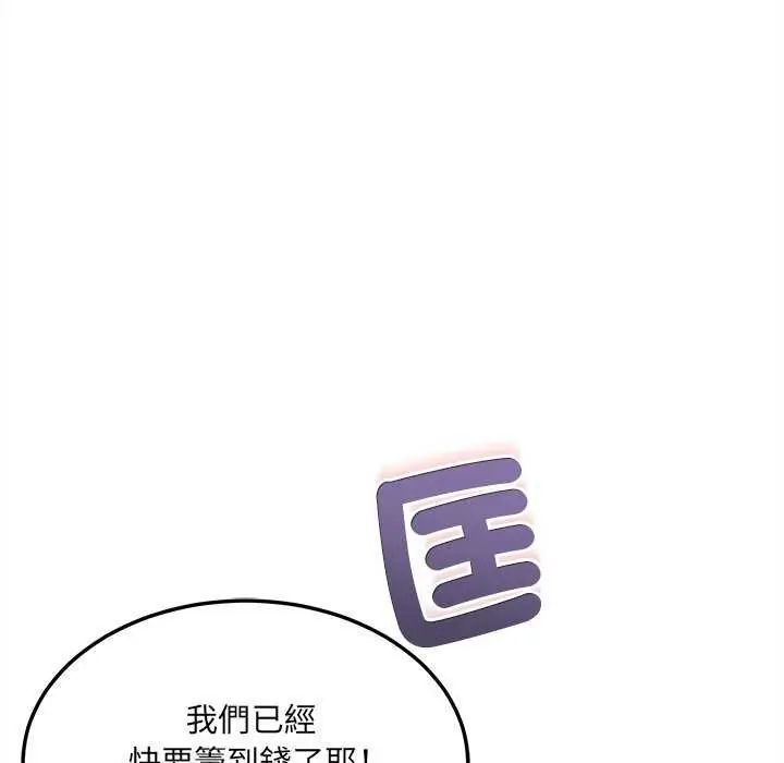 財富愛情二選一第15話
