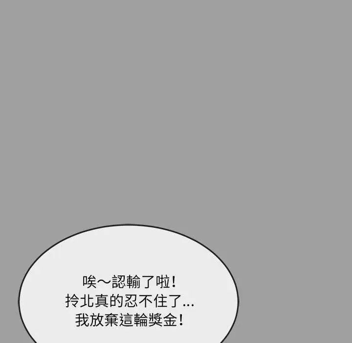 財富愛情二選一第15話