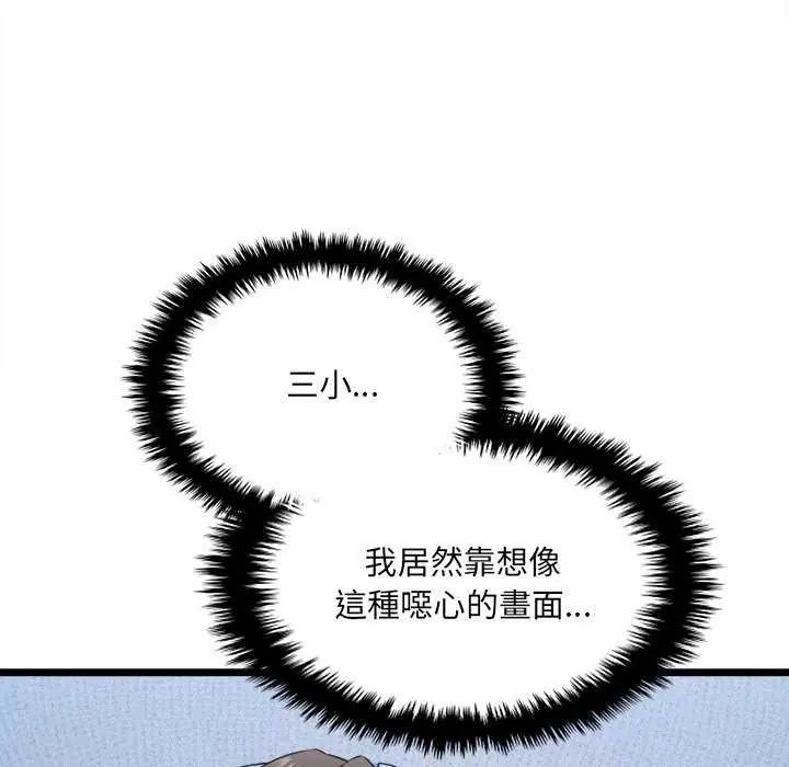 財富愛情二選一第15話