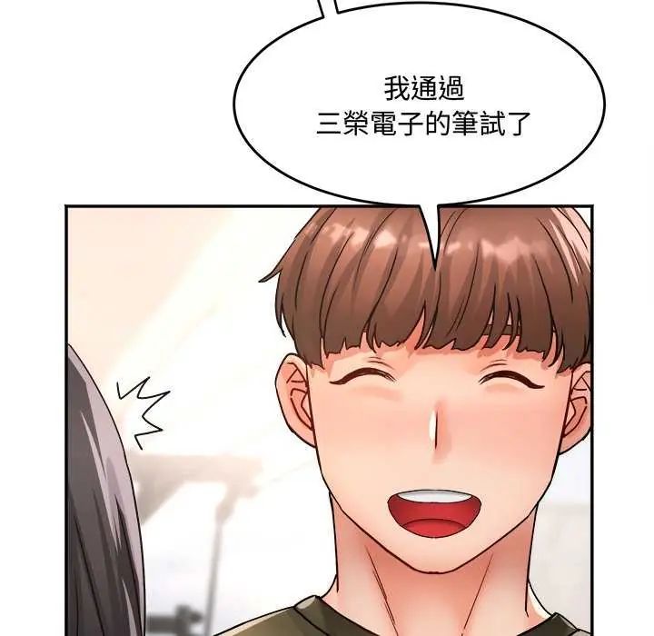 小喫攤的火辣老闆娘第11話