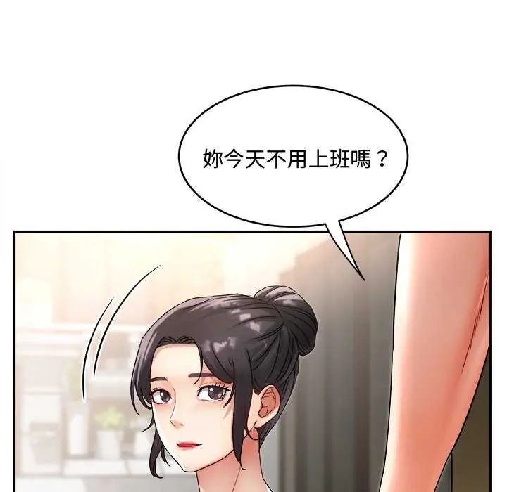 小喫攤的火辣老闆娘第11話