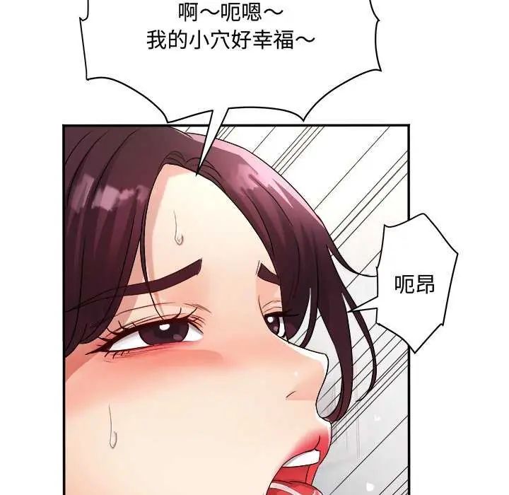 小吃摊的火辣老闆娘第11話