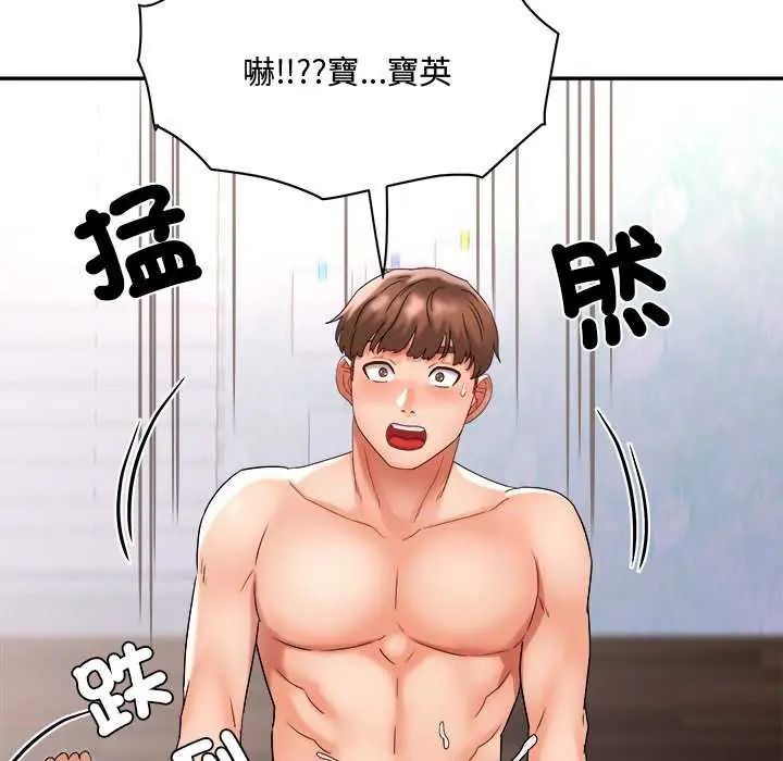 小喫攤的火辣老闆娘第11話