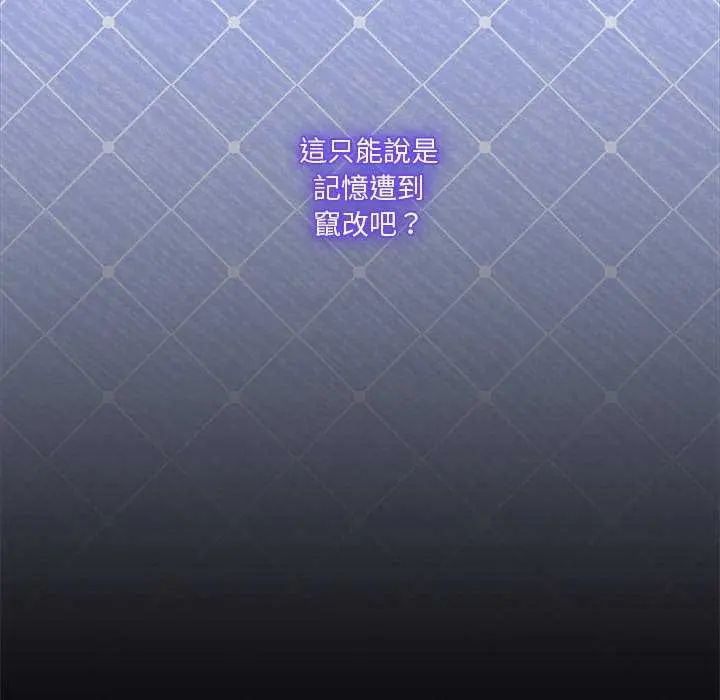 撲通撲通終極密碼第24話