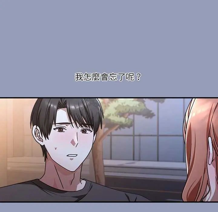 撲通撲通終極密碼第24話