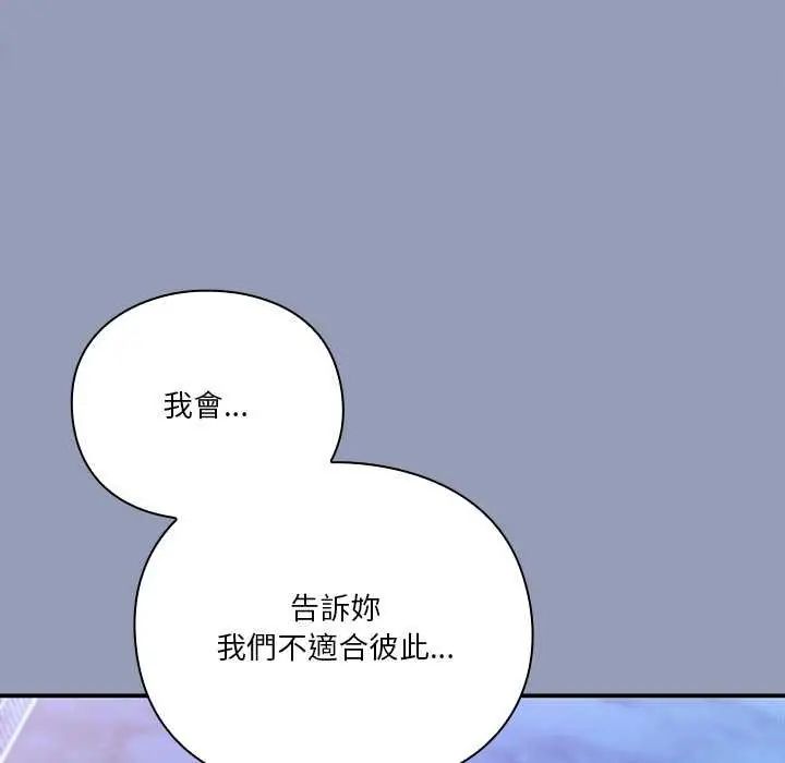 撲通撲通終極密碼第24話