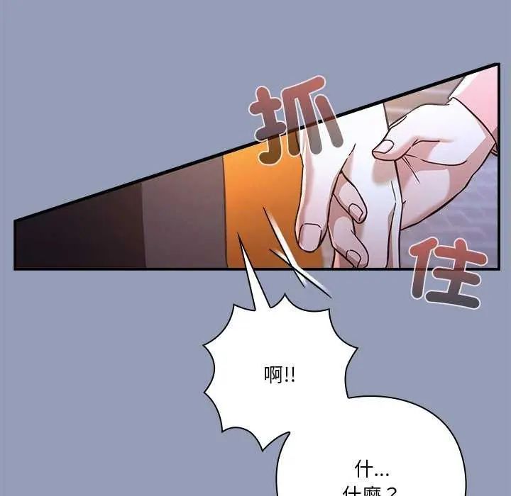 撲通撲通終極密碼第24話
