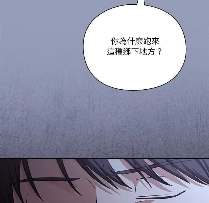 撲通撲通終極密碼第24話