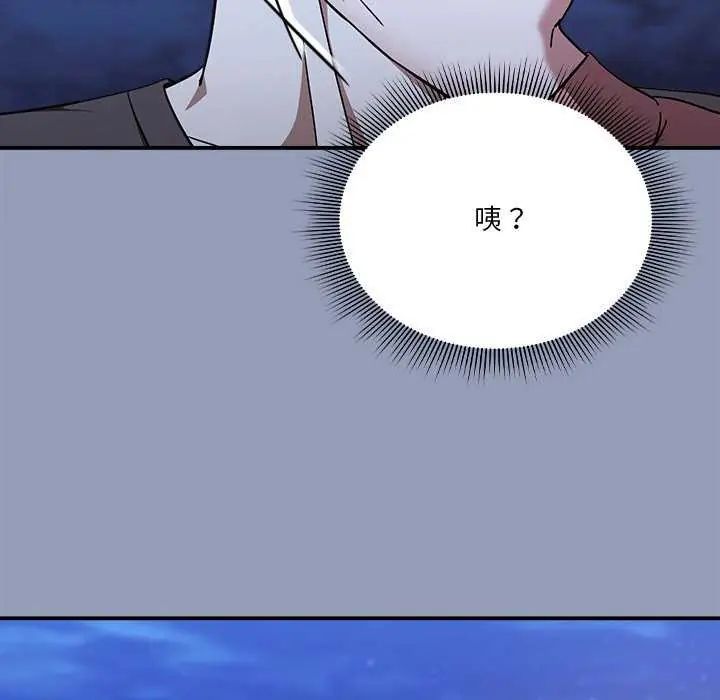 撲通撲通終極密碼第24話