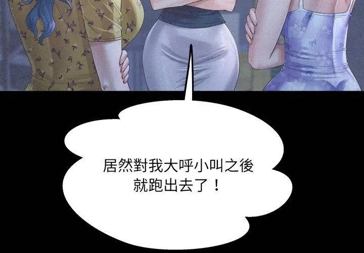 房間裏的心跳第41話