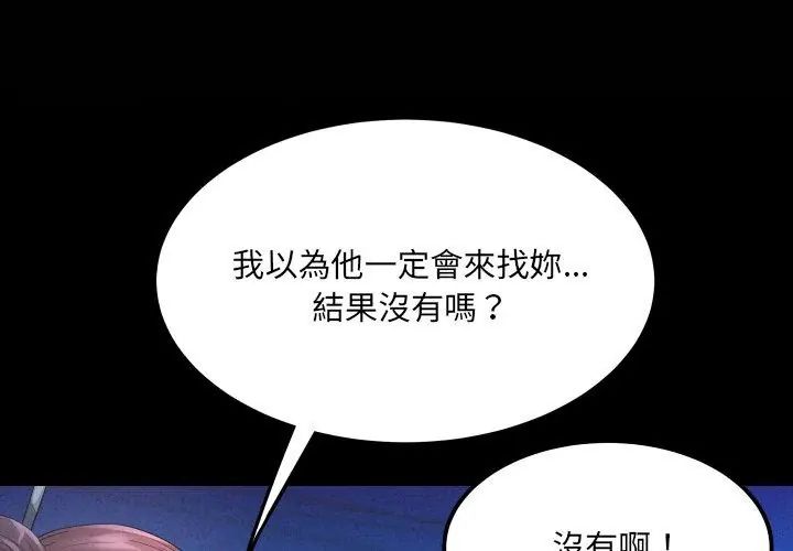 房間裏的心跳第41話