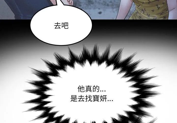房間裏的心跳第41話