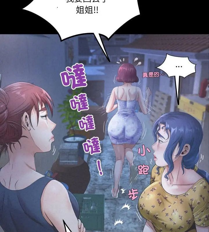 房間裏的心跳第41話