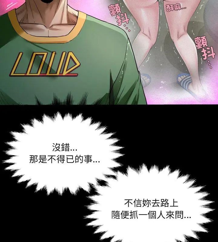 房間裏的心跳第41話