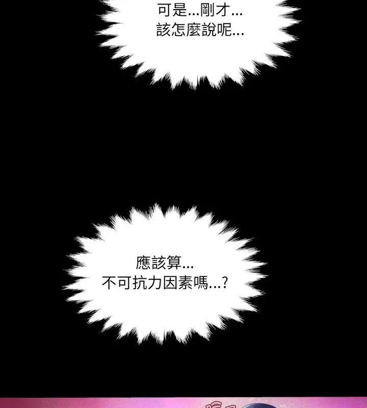 房間裏的心跳第41話