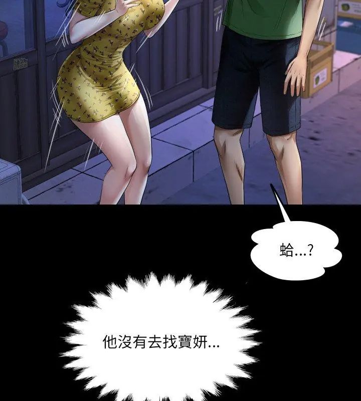 房間裏的心跳第41話